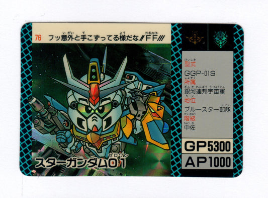 SD戰記 GUNDAM FORCE_Gundam 01_GGP-01S_76
