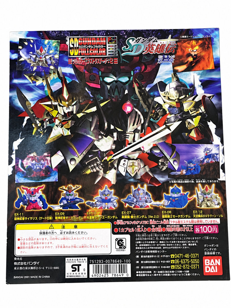 SD Gundam Full Color 2 SD 英雄伝_台紙