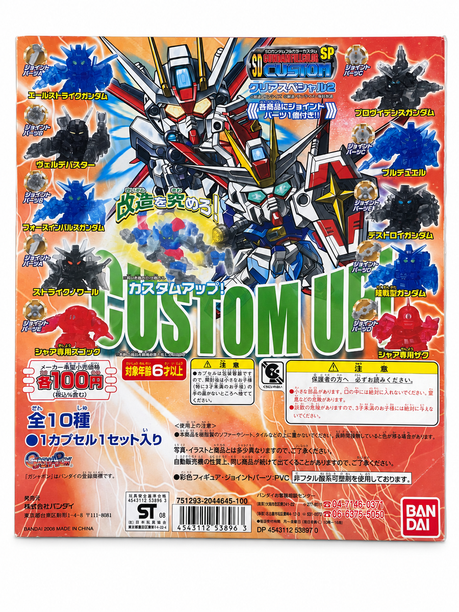 SD Gundam Full Color Custom UP 2 台紙