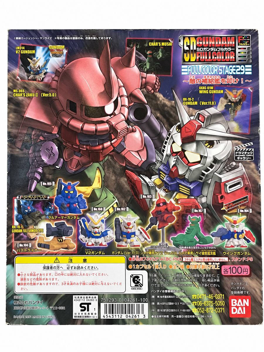 SD Gundam Full Color Stage 29_台紙