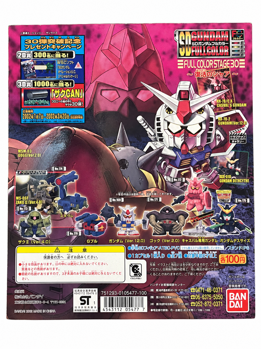 SD Gundam Full Color Stage 30_台紙