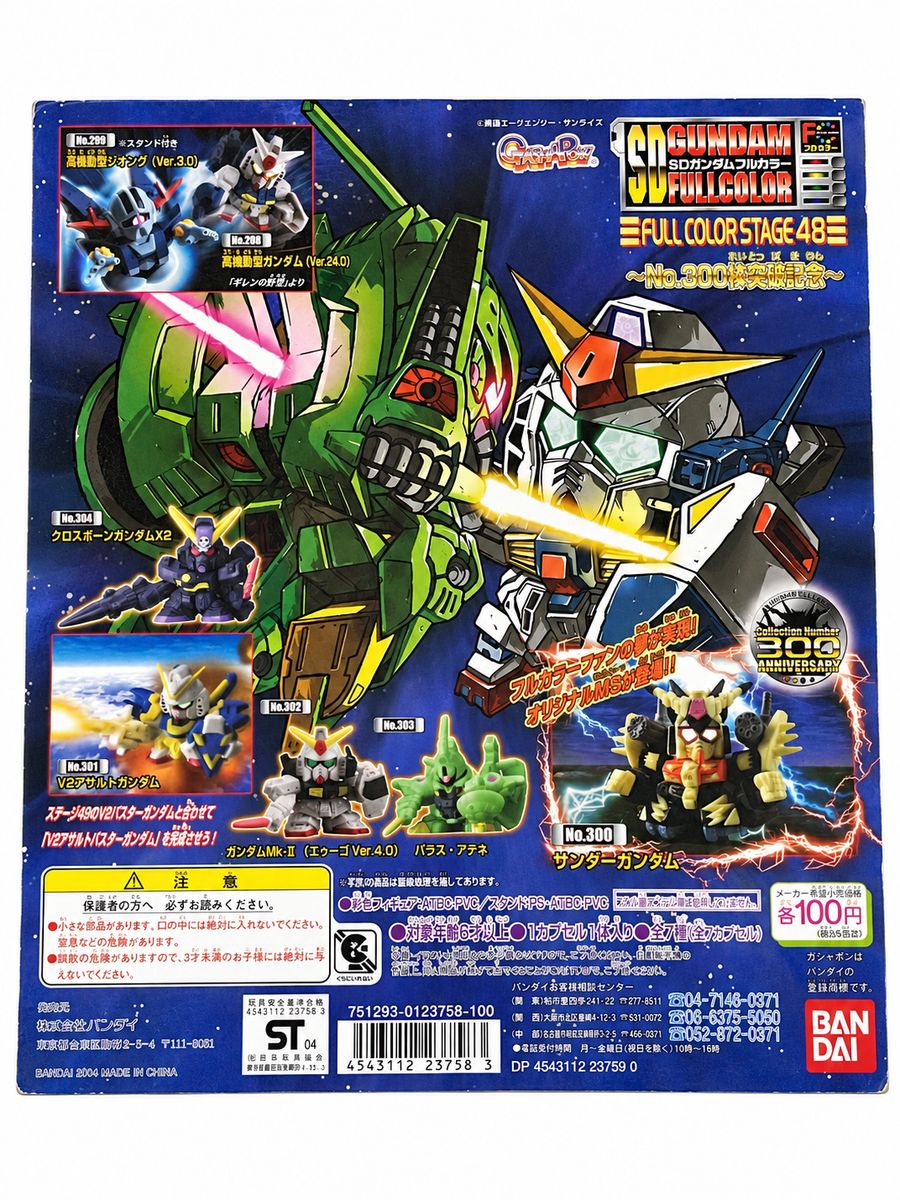 SD Gundam Full Color Stage 48_台紙
