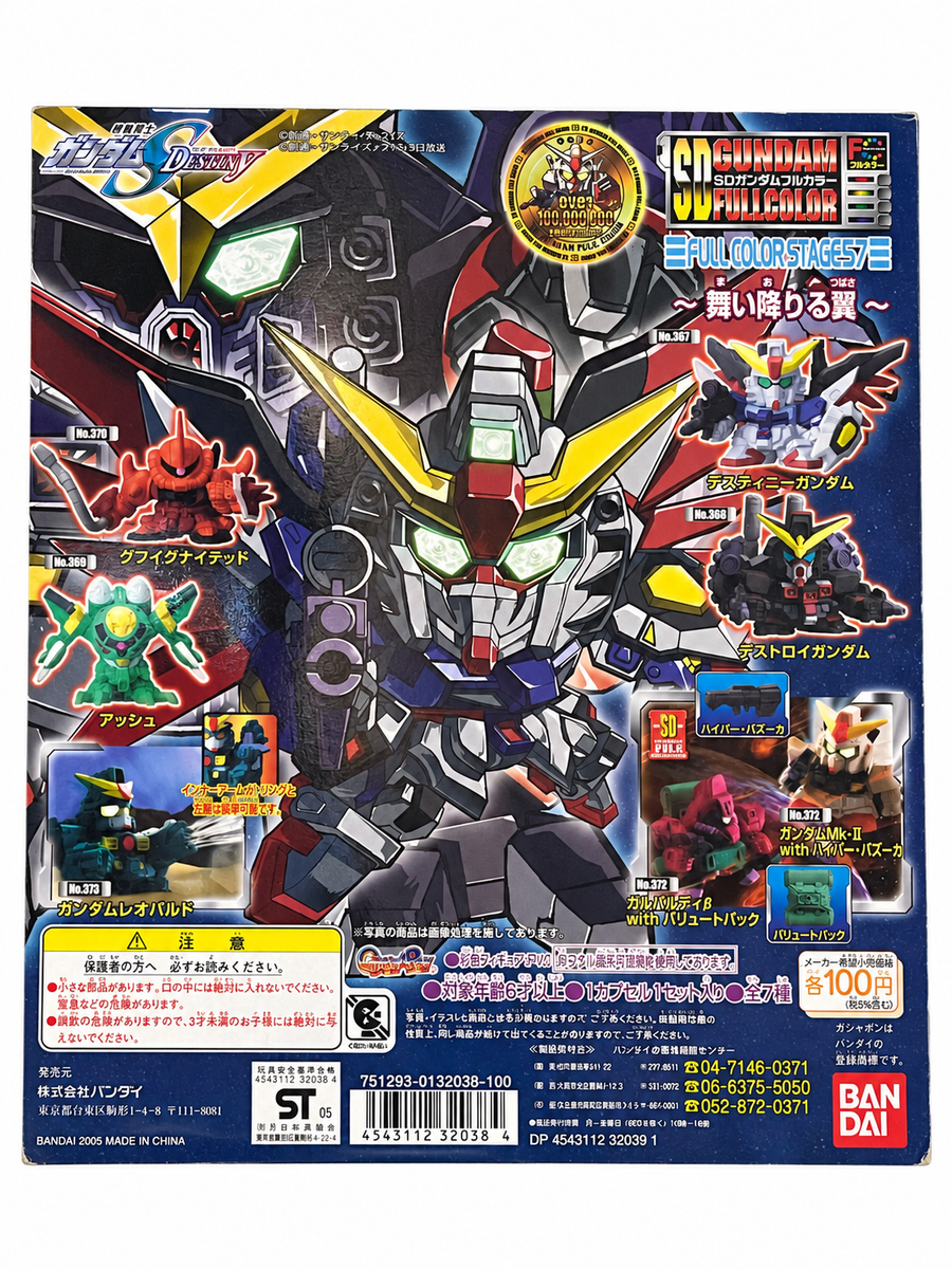 SD Gundam Full Color Stage 57_台紙