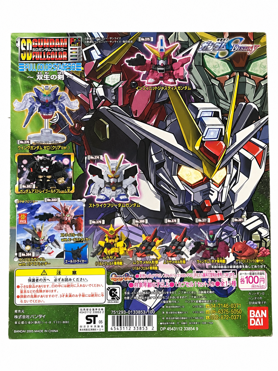 SD Gundam Full Color Stage 58_台紙