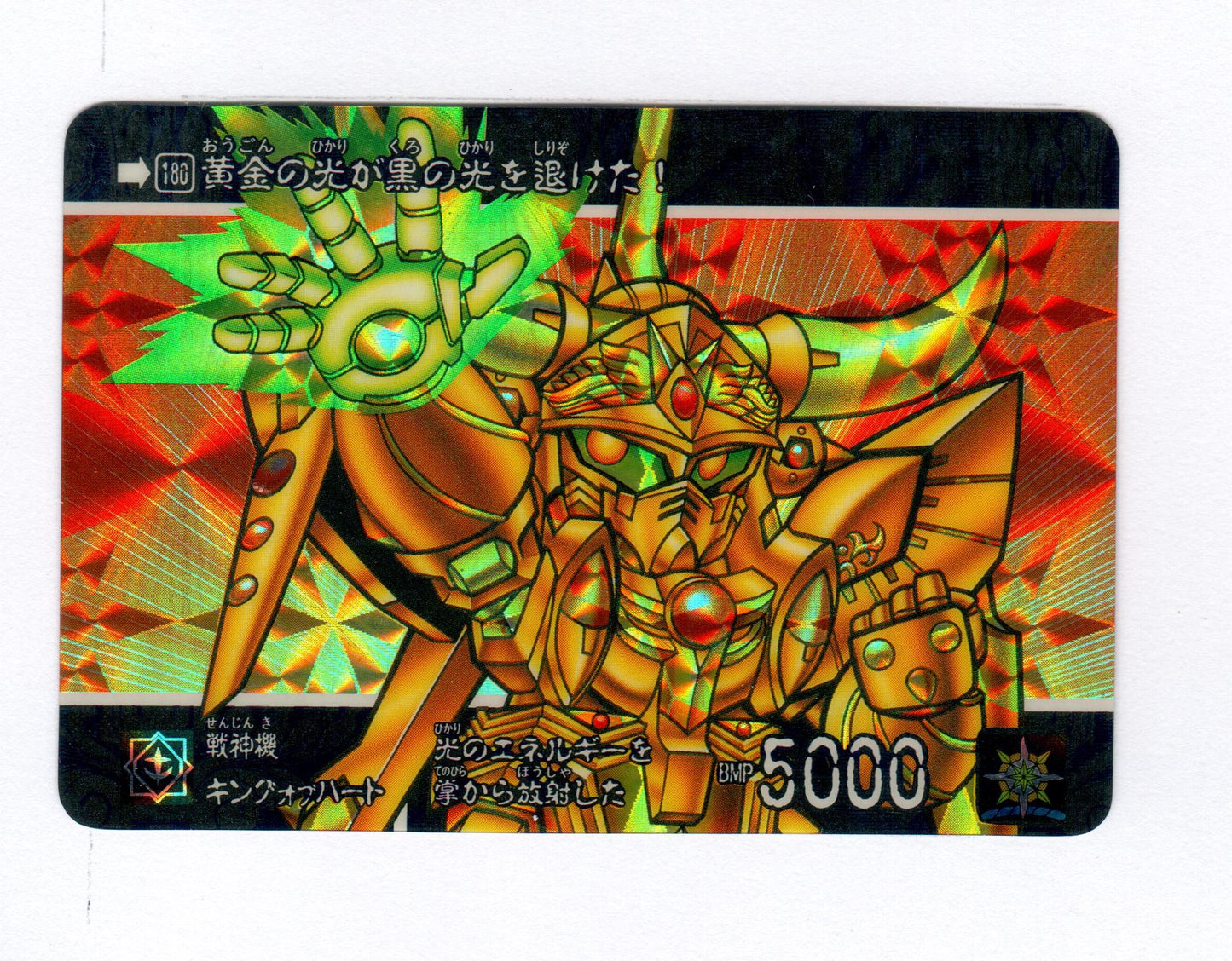 SD 黃金神話I_戰神機 _No.180