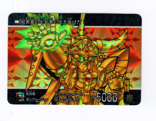 SD 黃金神話I_戰神機 _No.180