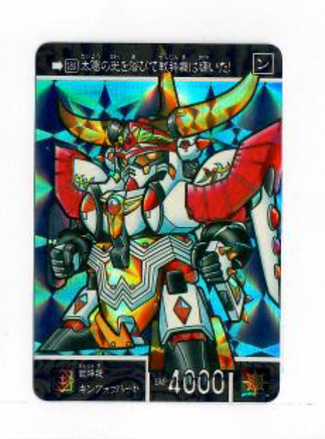 SD 黃金神話I_戰神機 _No.180