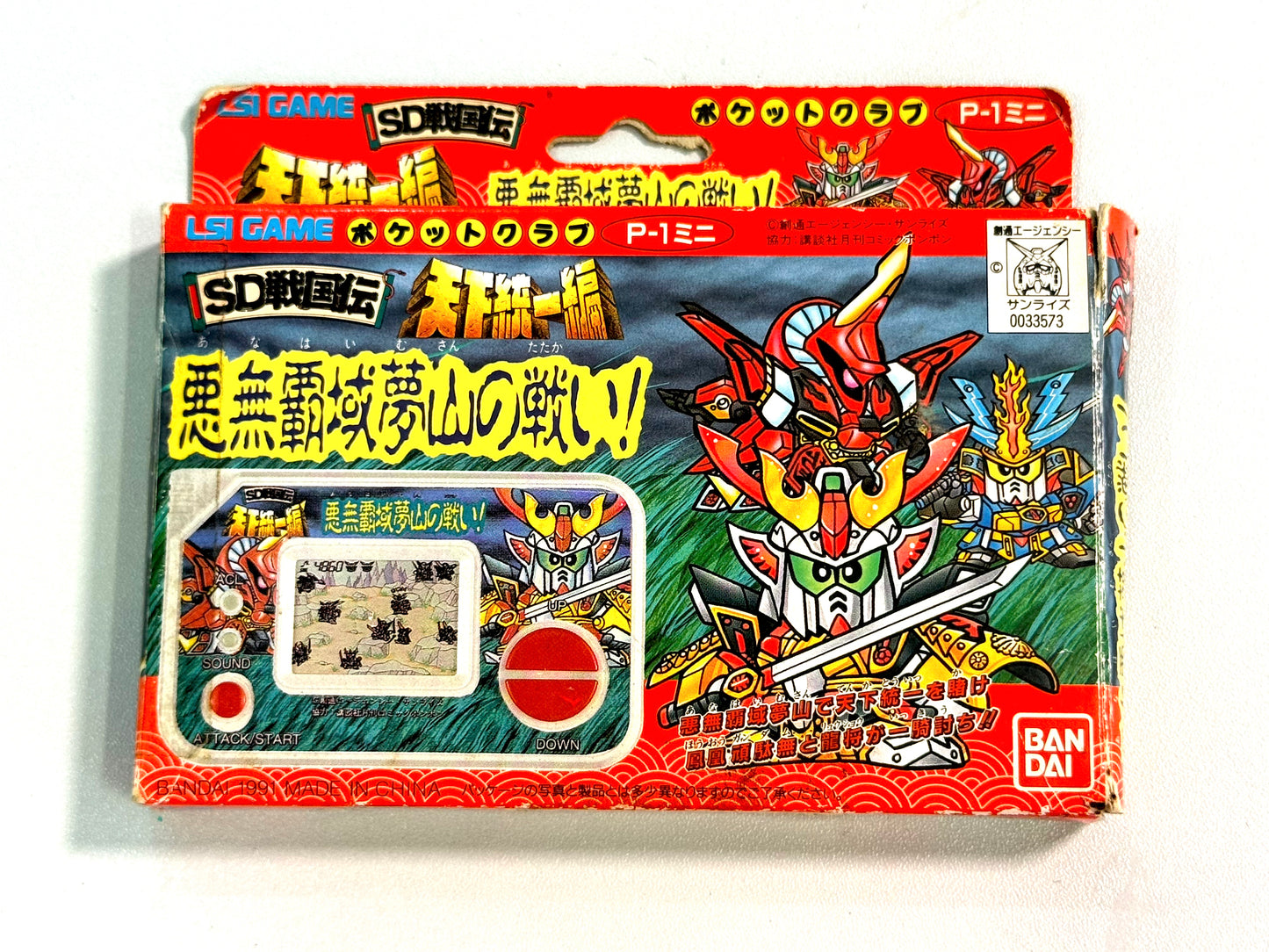 SDガンダム SD戦国伝 天下統一編　悪無覇域夢山の戦い　LSI 遊戲機