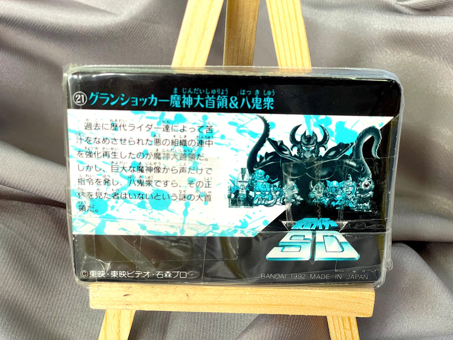 SD 幪面超人咭_全 21 款