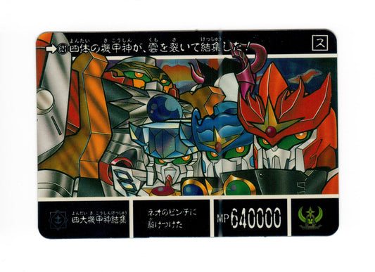 SD運命之三騎士_四大機甲神結集 No.621