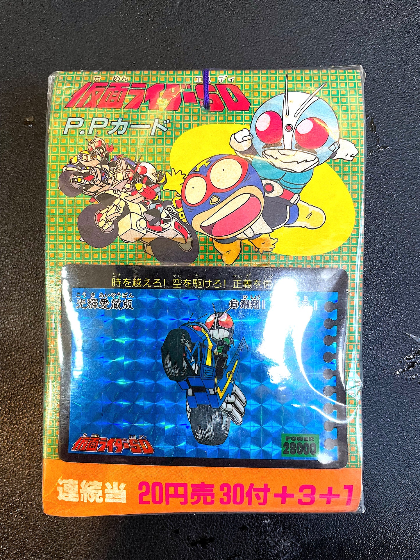 SD 幪面超人_P.P Card_吊咭_1