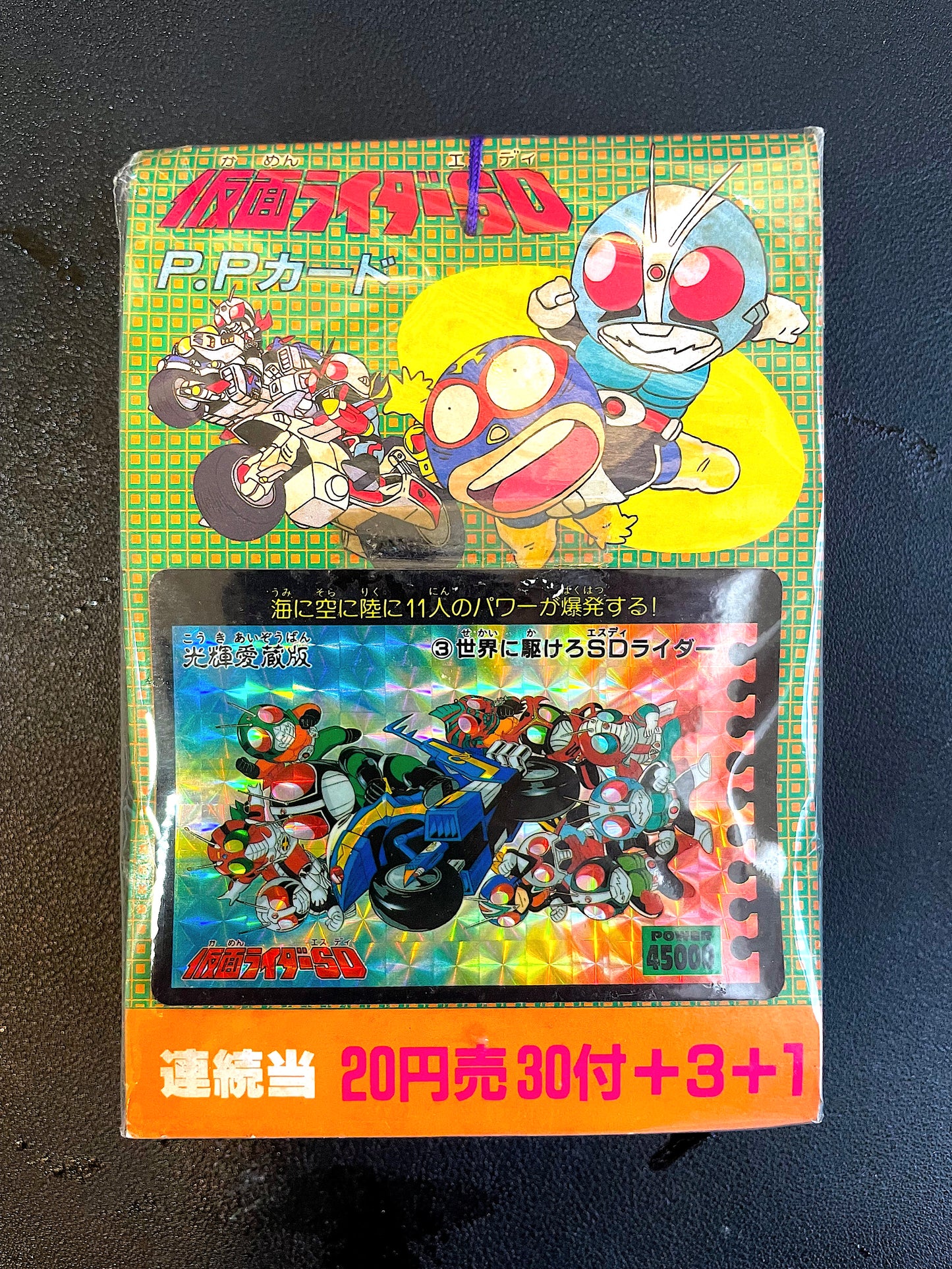 SD 幪面超人_P.P Card_吊咭_3