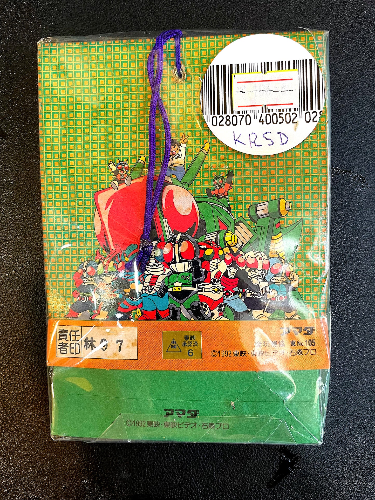 SD 幪面超人_P.P Card_吊咭_3