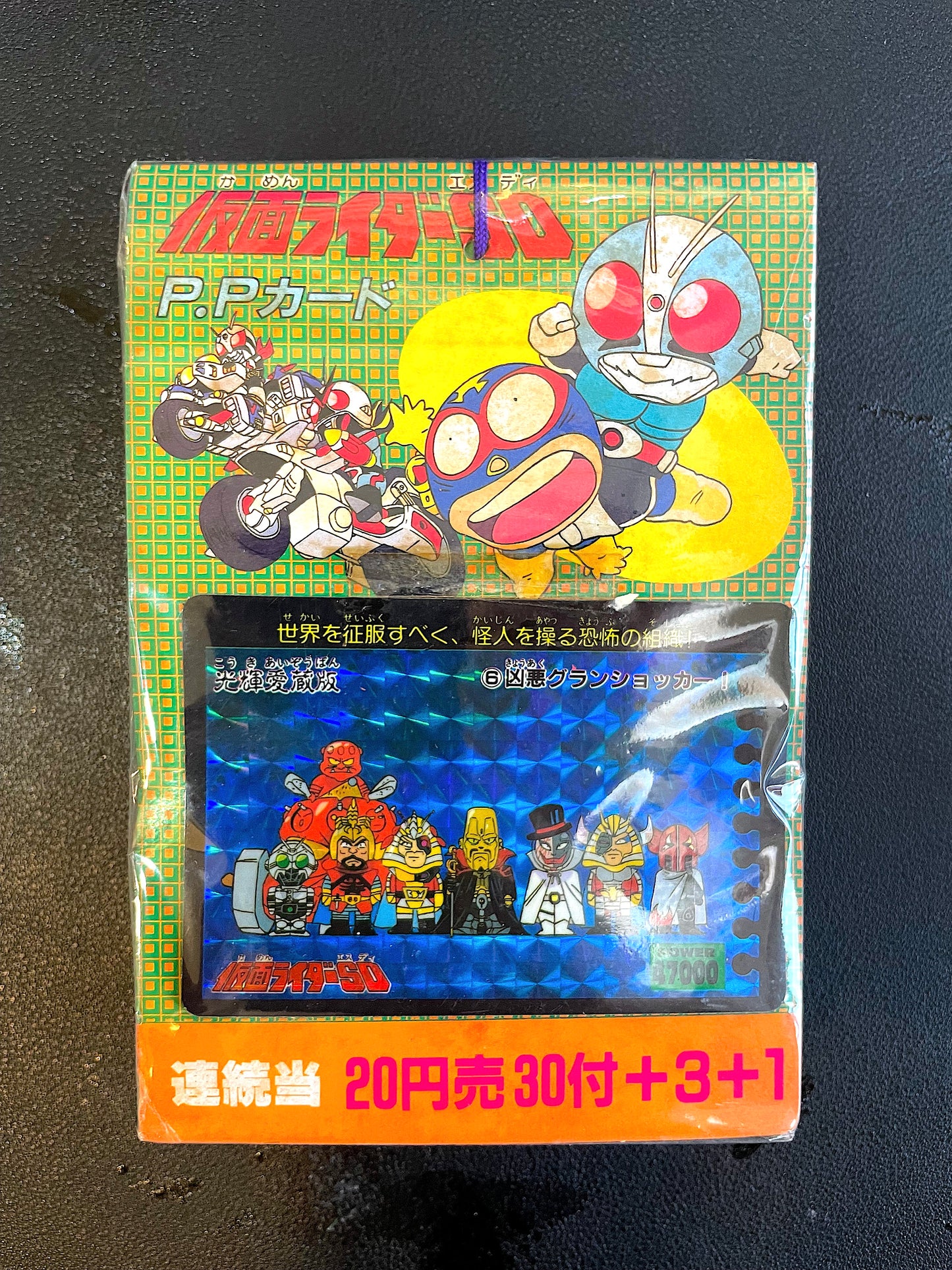 SD 幪面超人_P.P Card_吊咭_4