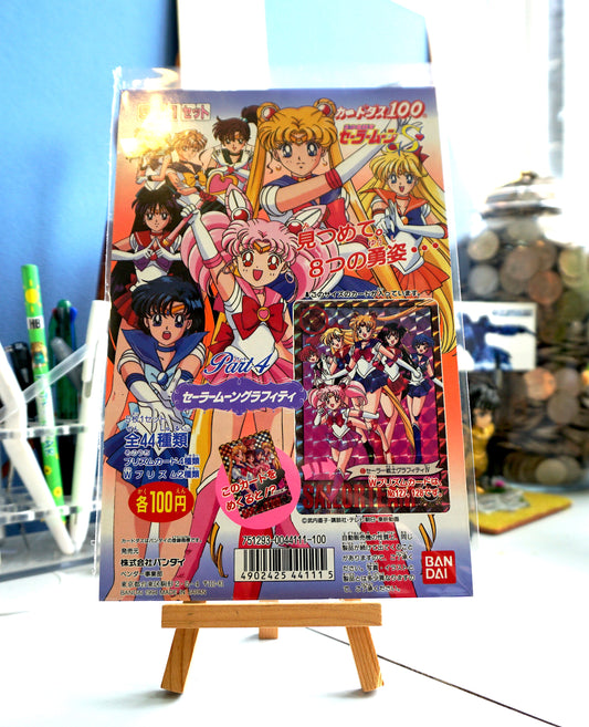 Sailor Moon_ Part 4_ 機頭紙