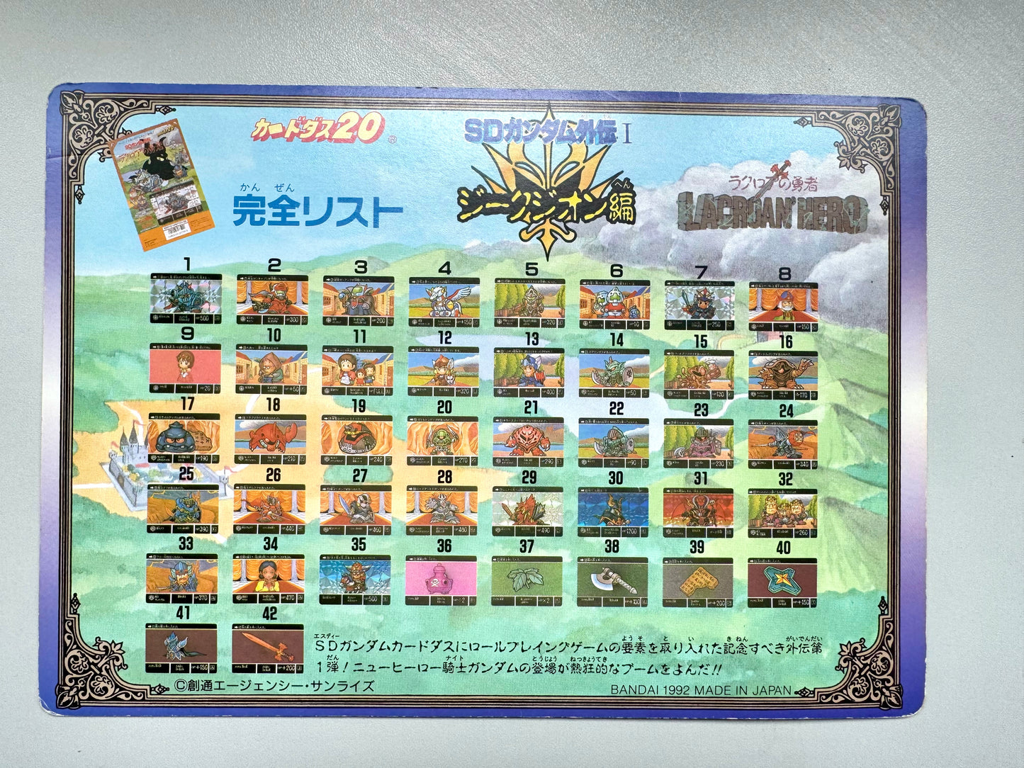 Sd Gundam - SDガンダム外伝 Jumbo Card - I