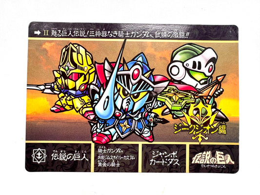 Sd Gundam - SDガンダム外伝 Jumbo Card -II