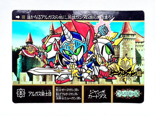 Sd Gundam - SDガンダム外伝 Jumbo Card -III