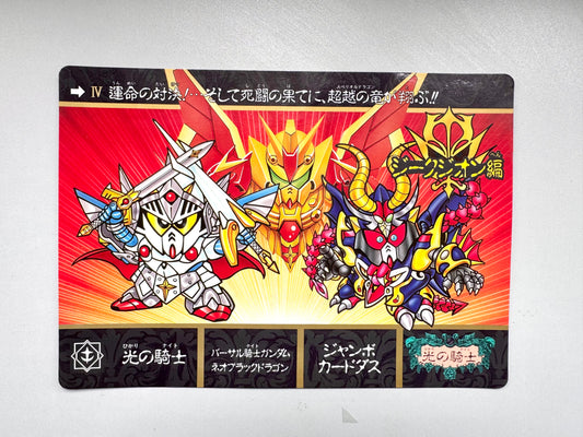 Sd Gundam - SDガンダム外伝 Jumbo Card - IV