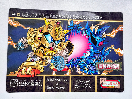 Sd Gundam - SDガンダム外伝 Jumbo Card - IX