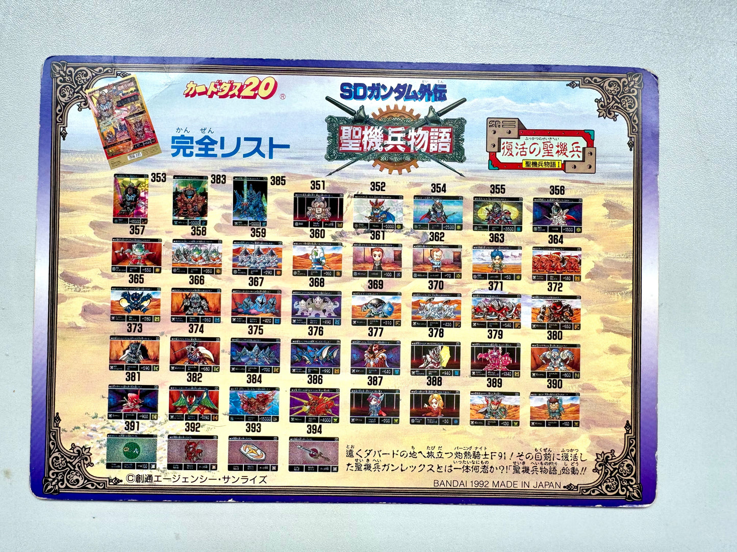 Sd Gundam - SDガンダム外伝 Jumbo Card - IX