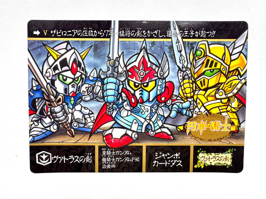 Sd Gundam - SDガンダム外伝 Jumbo Card - V
