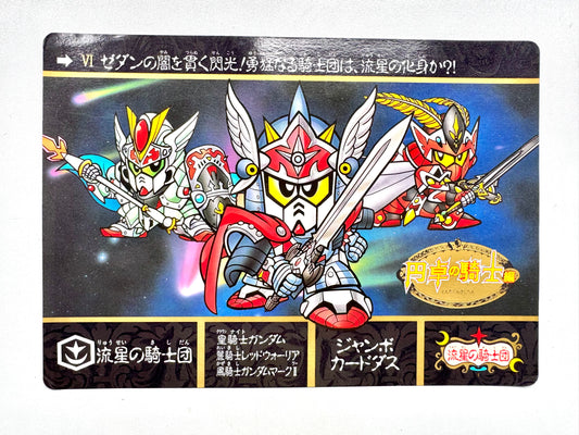 Sd Gundam - SDガンダム外伝 Jumbo Card -VI