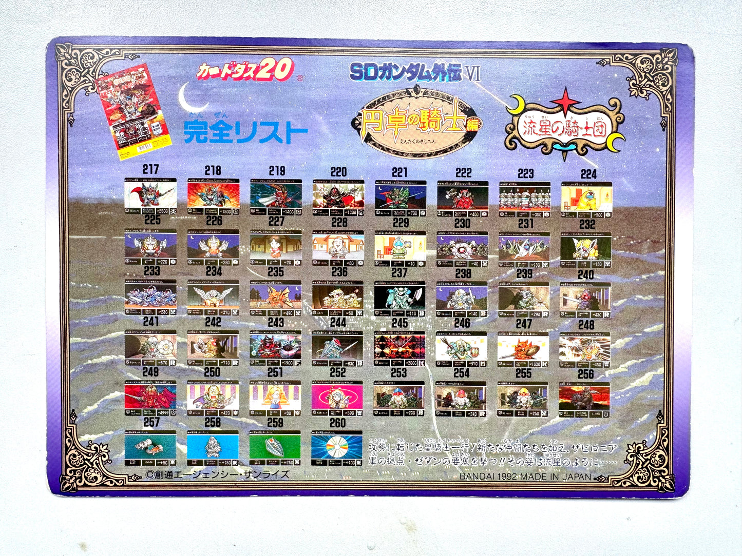 Sd Gundam - SDガンダム外伝 Jumbo Card -VI