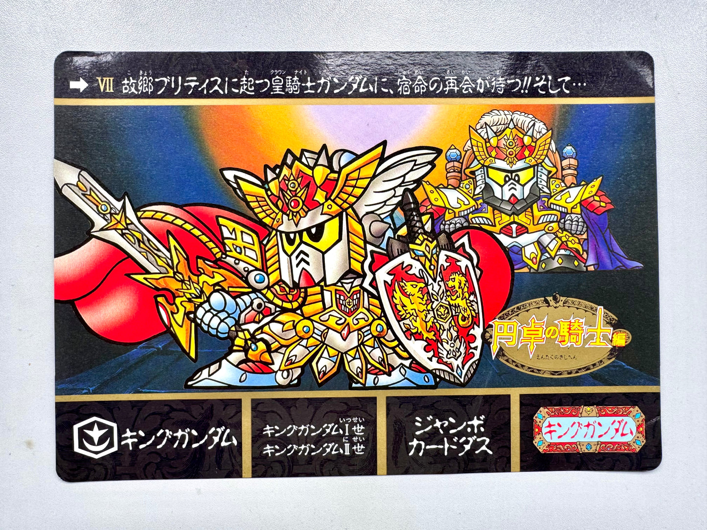 Sd Gundam - SDガンダム外伝 Jumbo Card - VII