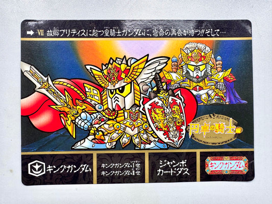 Sd Gundam - SDガンダム外伝 Jumbo Card - VII