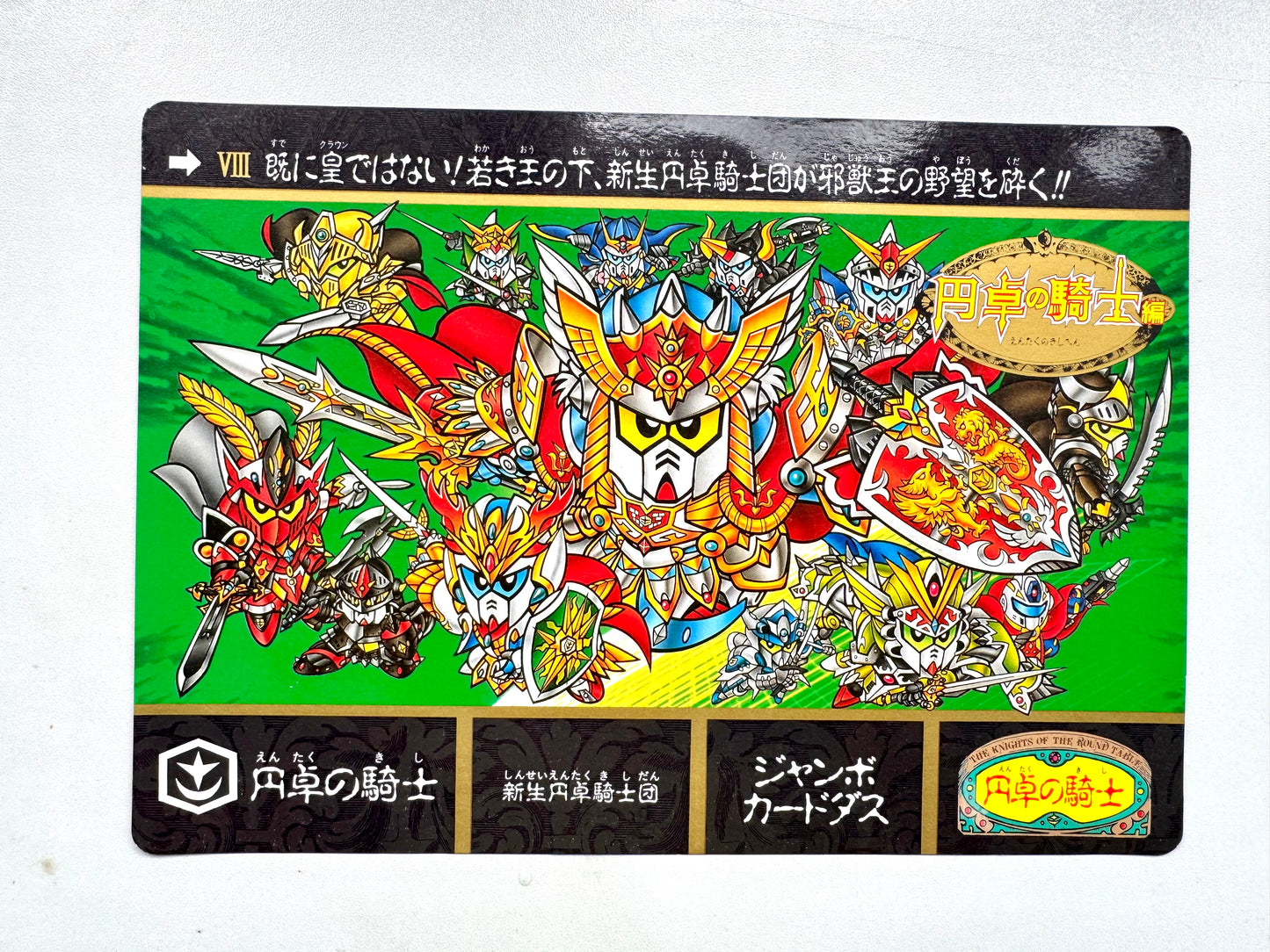 Sd Gundam - SDガンダム外伝 Jumbo Card - VIII