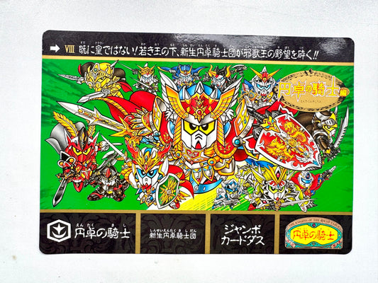 Sd Gundam - SDガンダム外伝 Jumbo Card - VIII