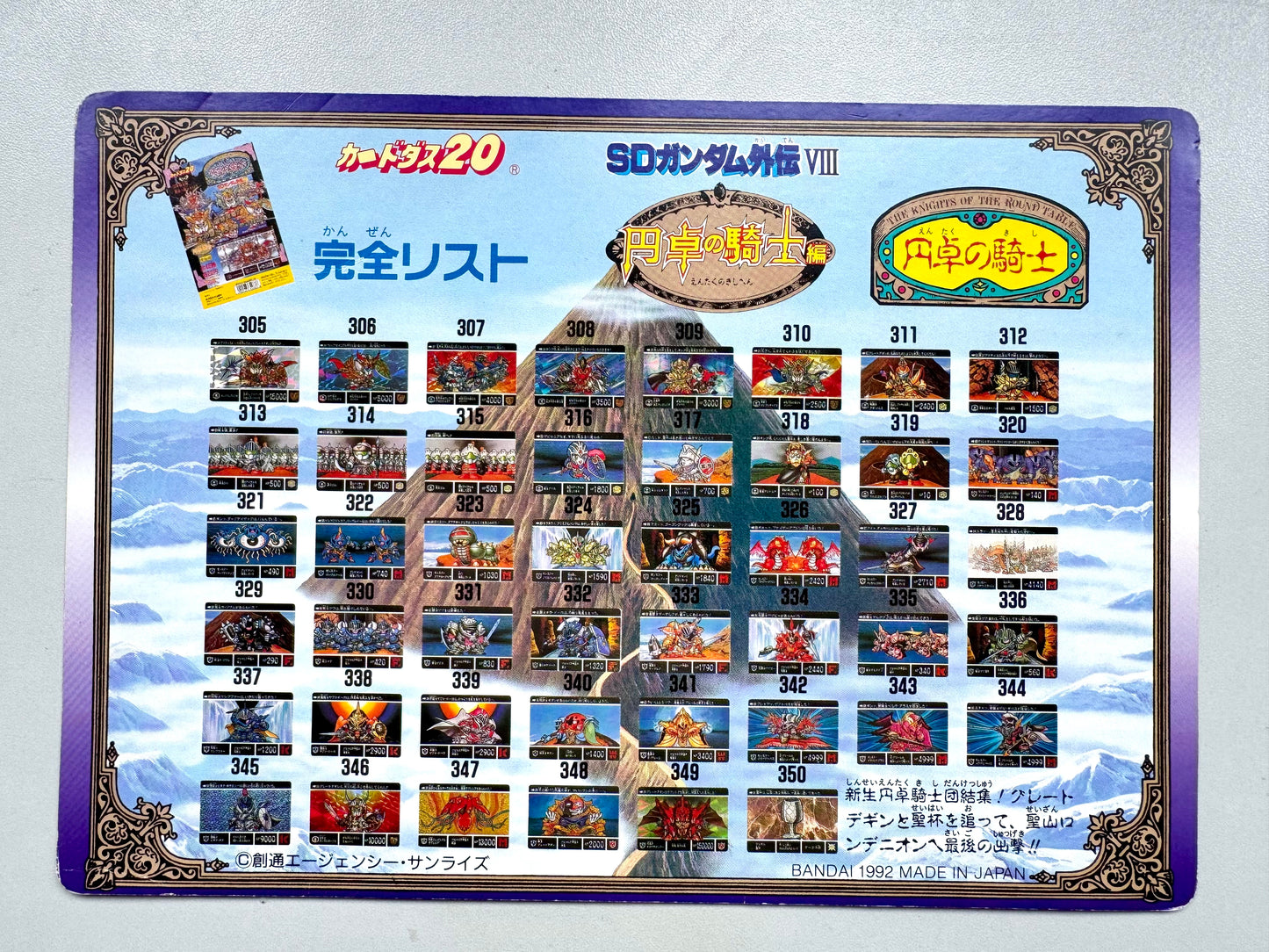 Sd Gundam - SDガンダム外伝 Jumbo Card - VIII
