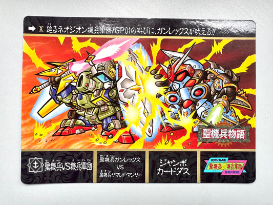 Sd Gundam - SDガンダム外伝 Jumbo Card - X