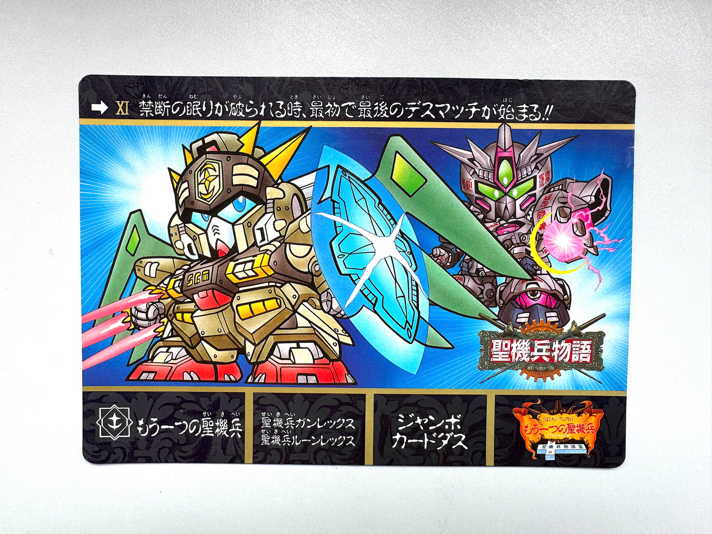Sd Gundam - SDガンダム外伝 Jumbo Card - XI