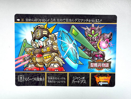 Sd Gundam - SDガンダム外伝 Jumbo Card - XI