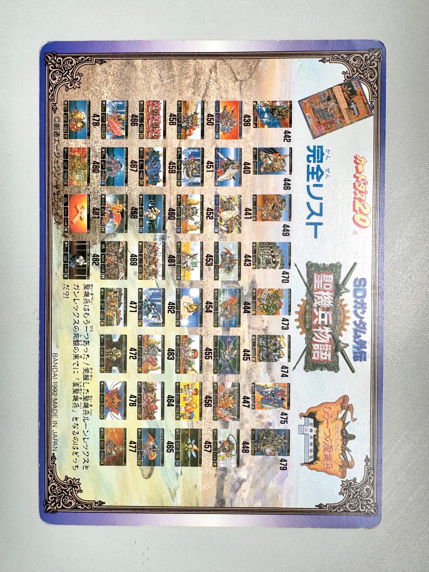 Sd Gundam - SDガンダム外伝 Jumbo Card - XI