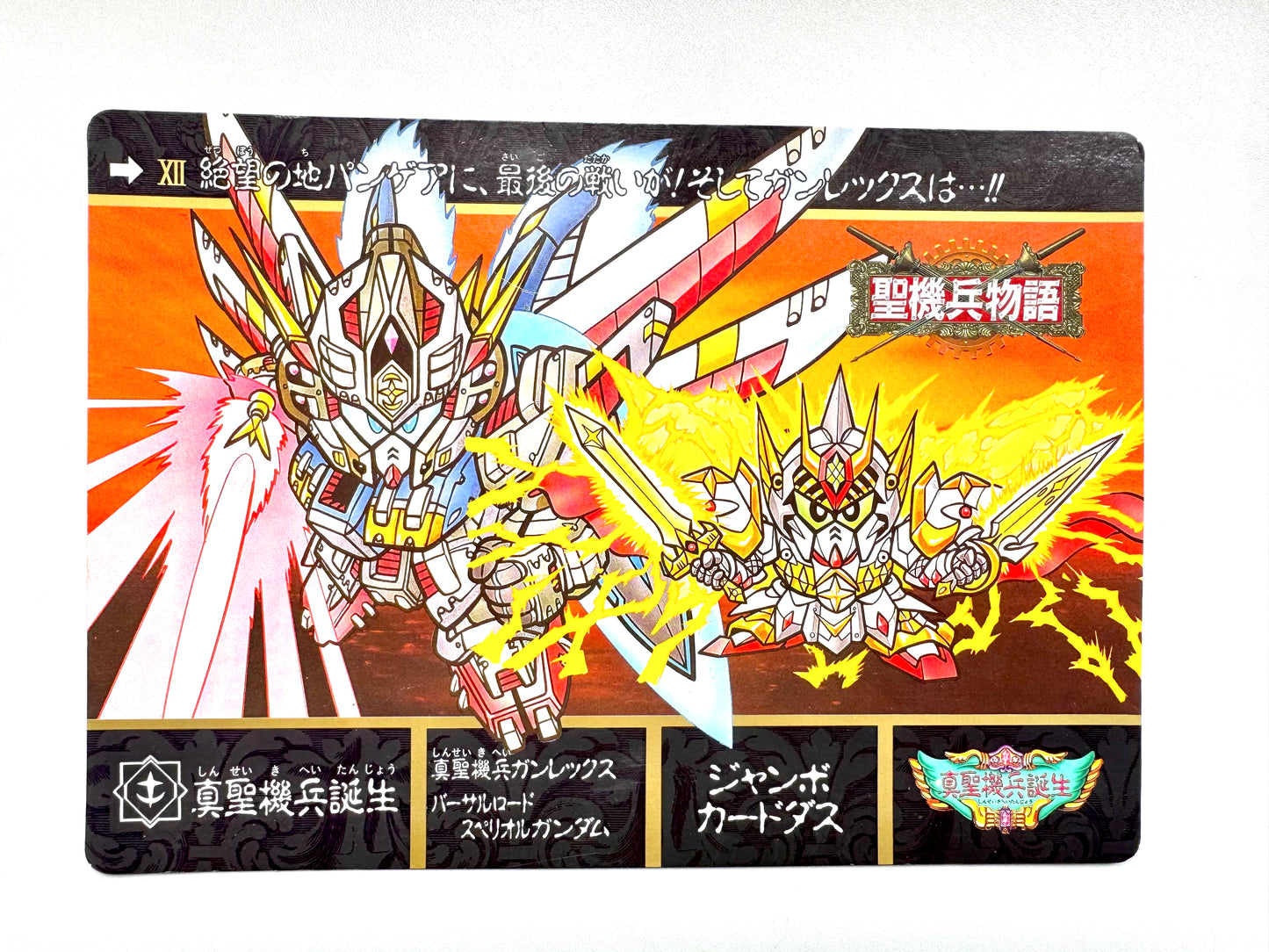 Sd Gundam - SDガンダム外伝 Jumbo Card - XII