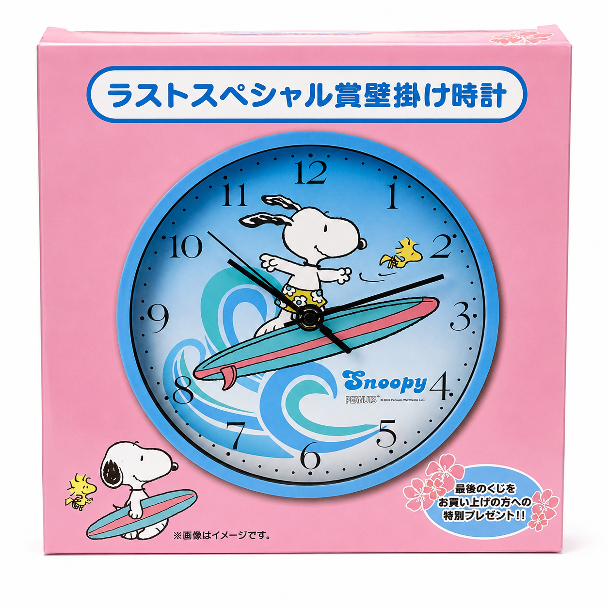 Snoopy 一番賞 2026_ Last 賞 時鐘
