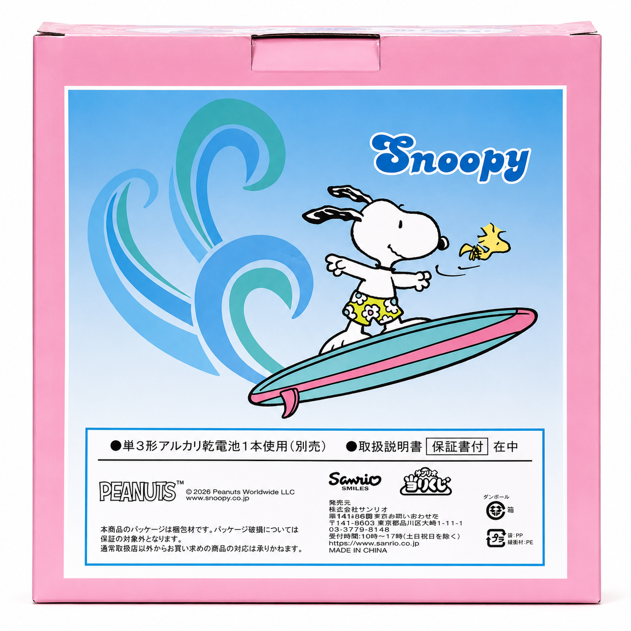 Snoopy 一番賞 2026_ Last 賞 時鐘