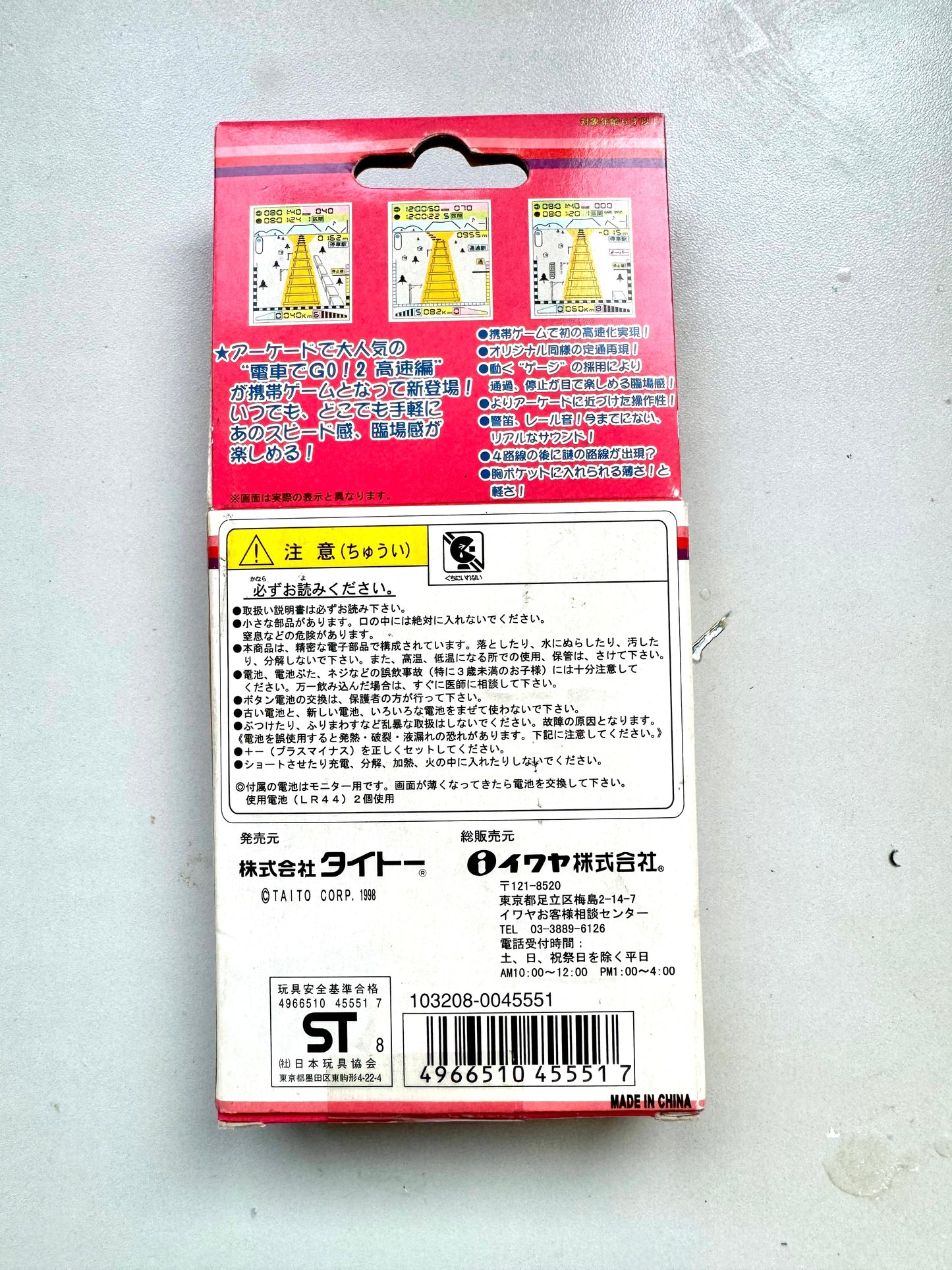 TAITO 電車GO！2 電子遊戲機