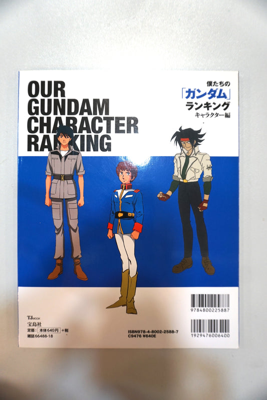 TJMOOK Our Gundam Ranking Character Edition (BLUE)
