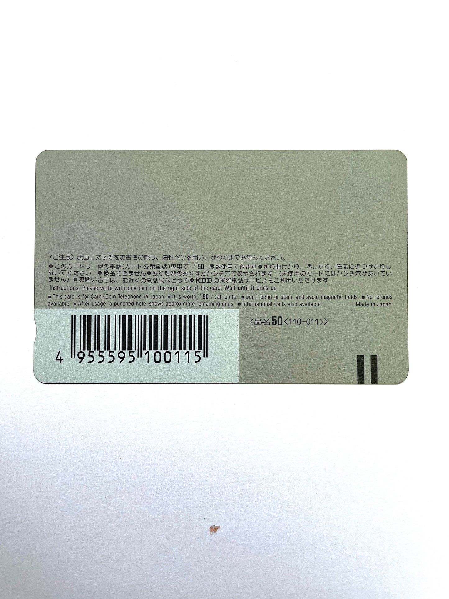 聖闘士星矢 Telephone Card (綠色)