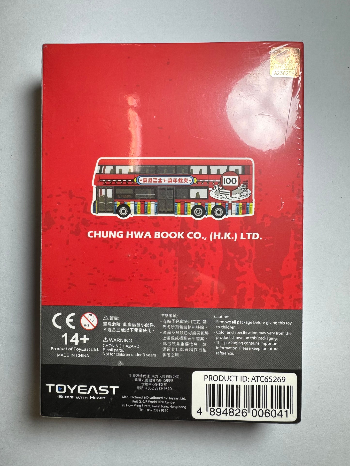 Tiny 中華書局 巴士