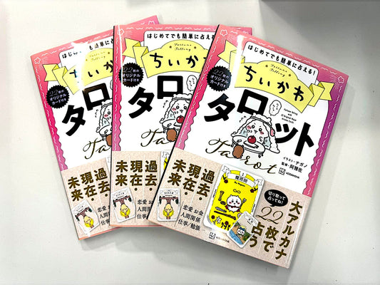 Chiikawa Tarot with 22 original cards