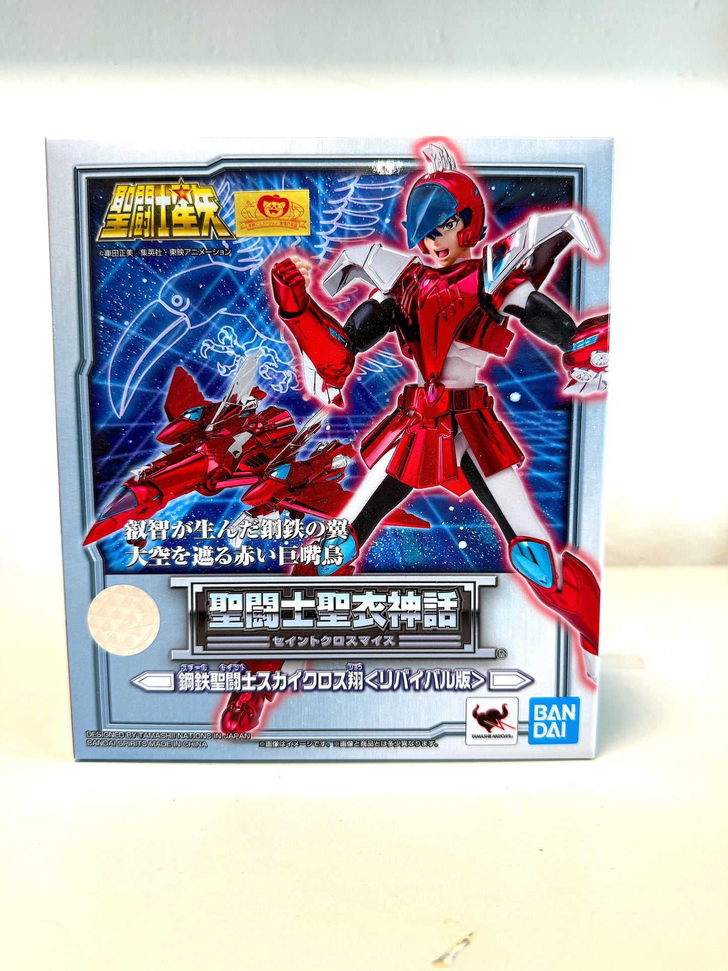 聖闘士星矢  鋼鉄聖闘士 巨嘴鳥座 天空翔