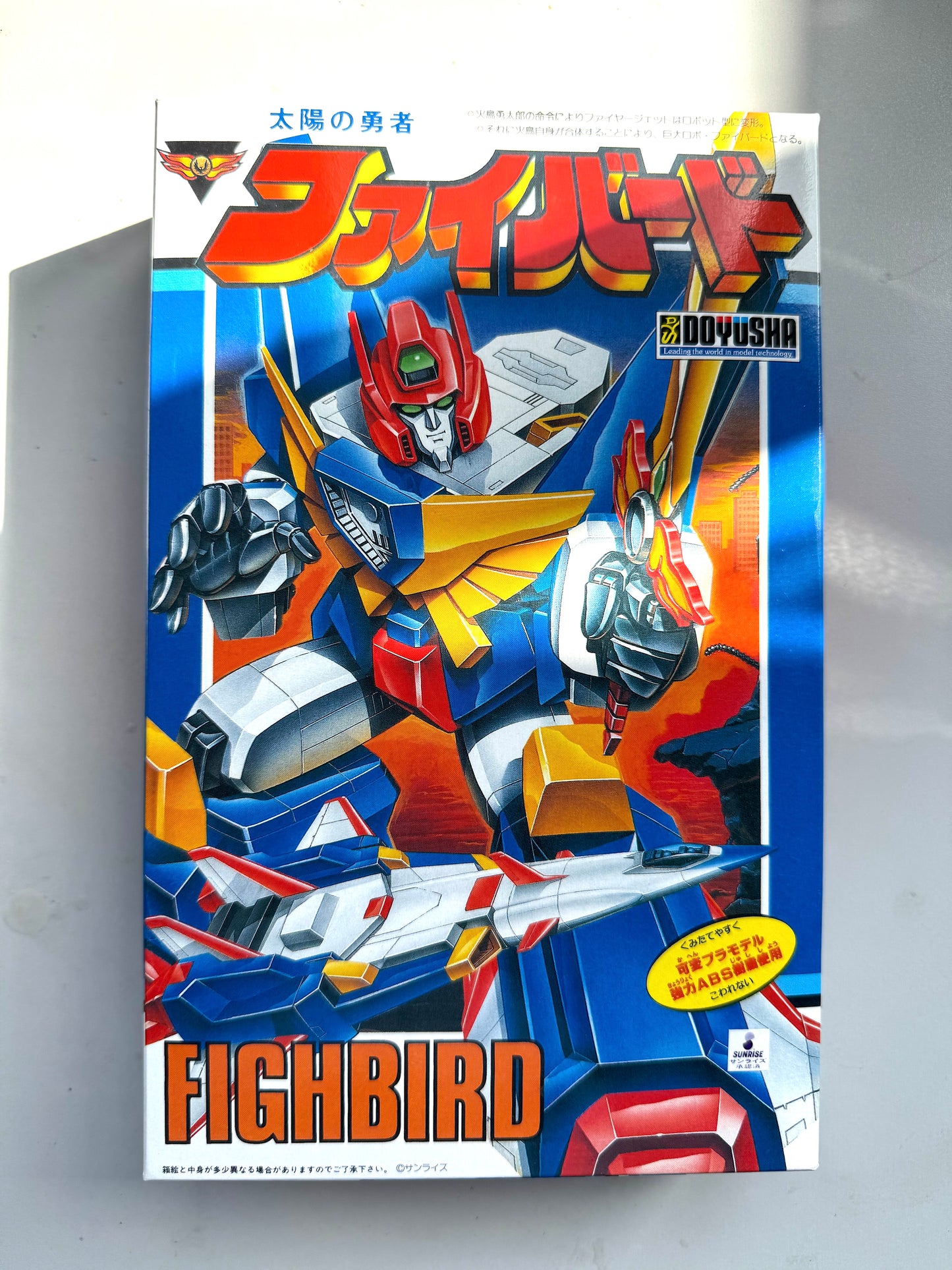 童友社 太陽之勇者 復刻