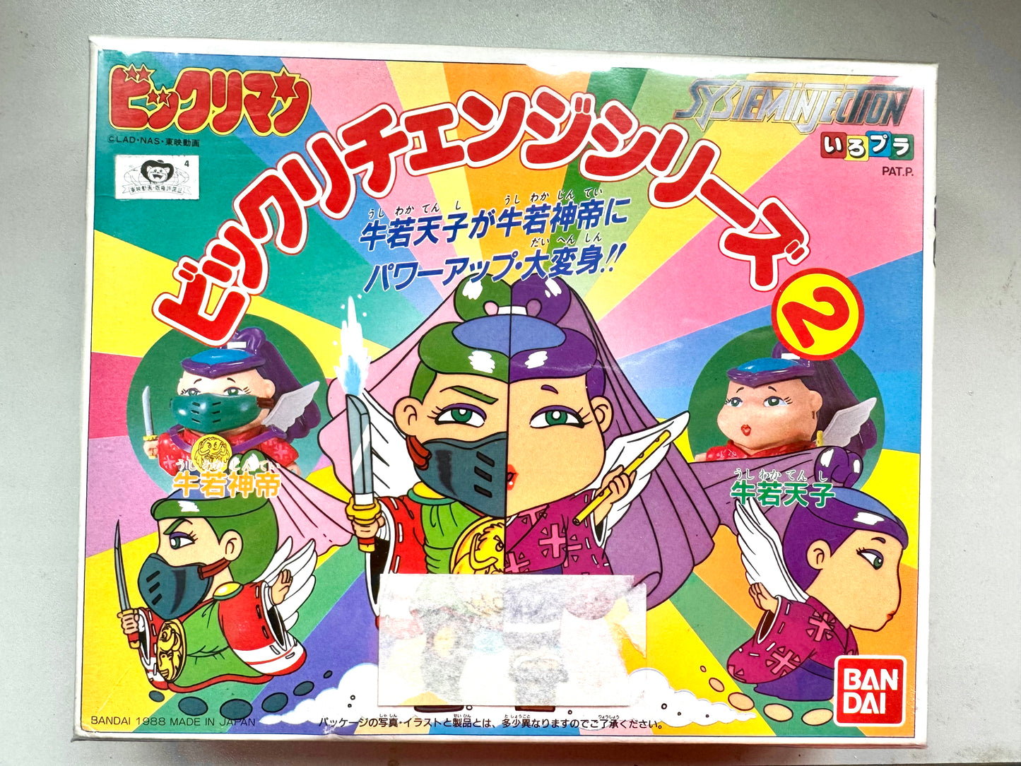 仙魔大戰 _牛若天子