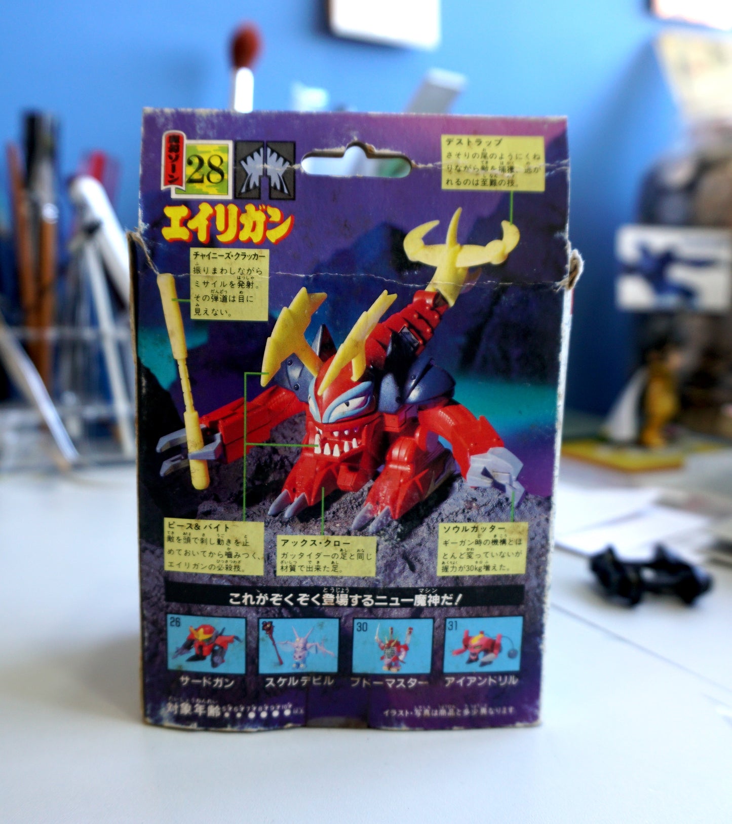 魔神英雄傳_no.28