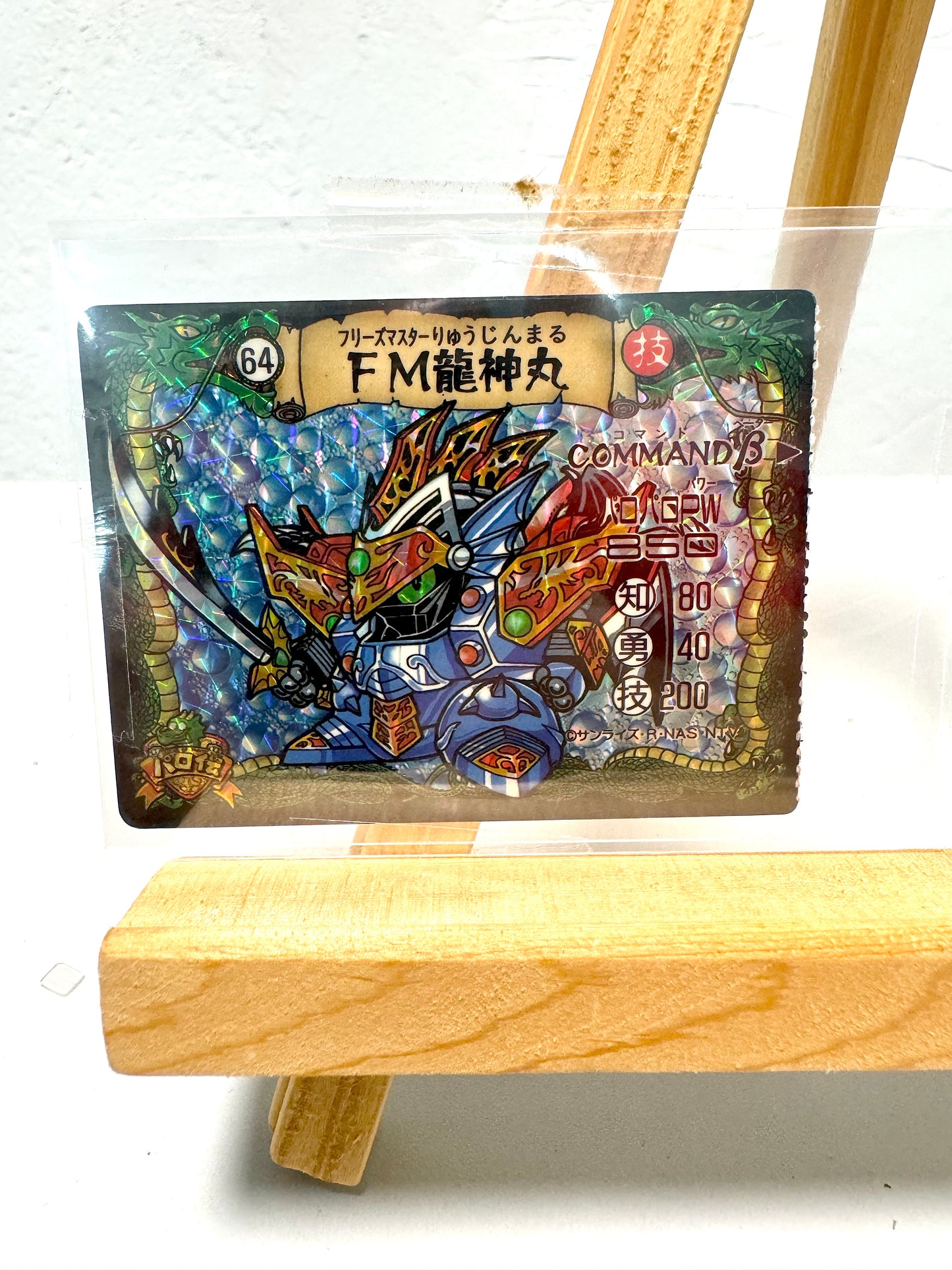 魔神英雄伝 パロ伝 no.64